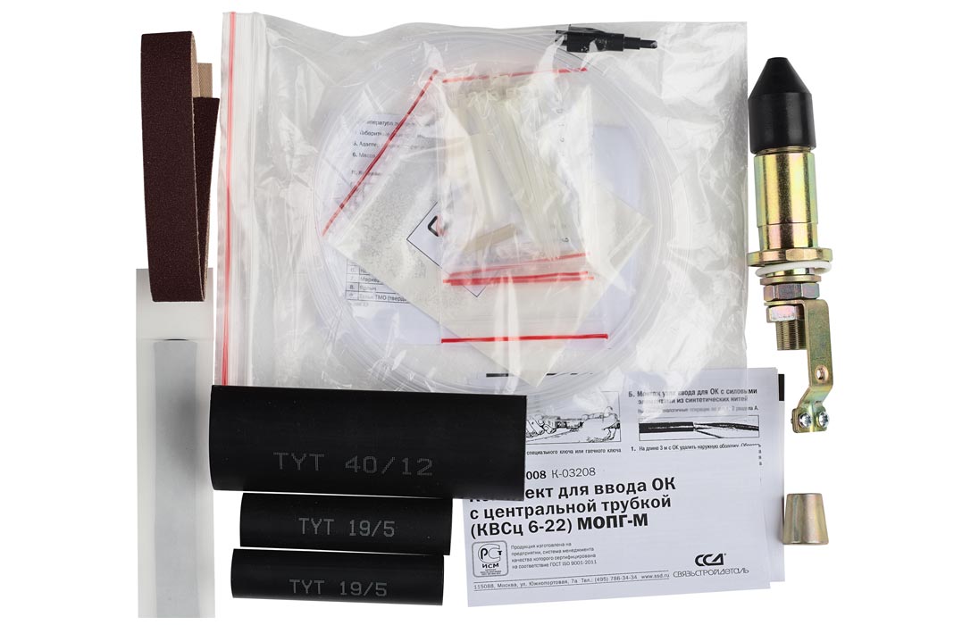 Комплект ССД для ввода ОК с центральной трубкой в муфту МОПГ-МП КВСцП 6-22